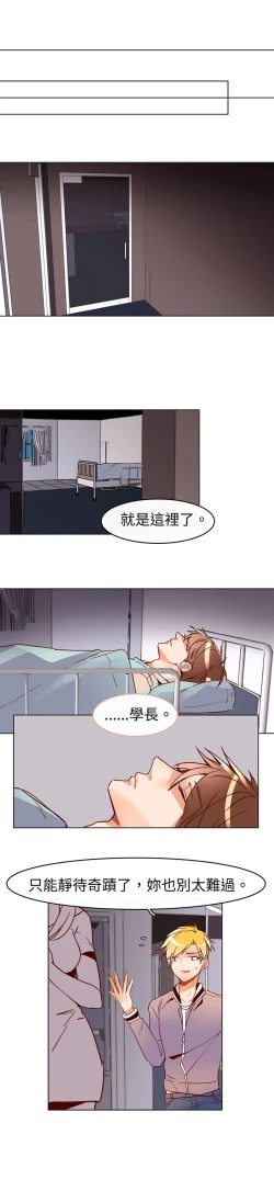 Page 171 of 危險交換