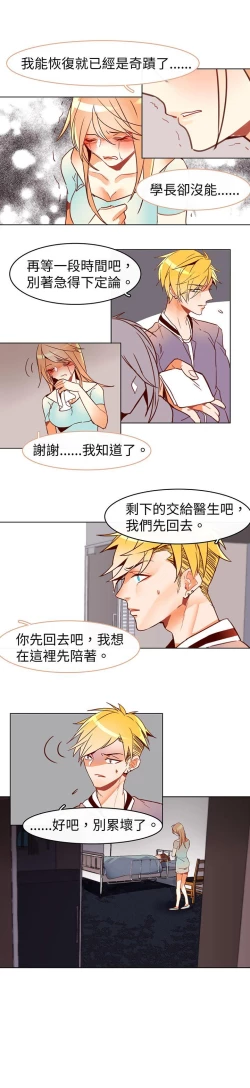 Page 172 of 危險交換