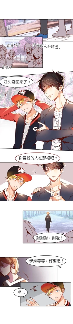 Page 175 of 危險交換