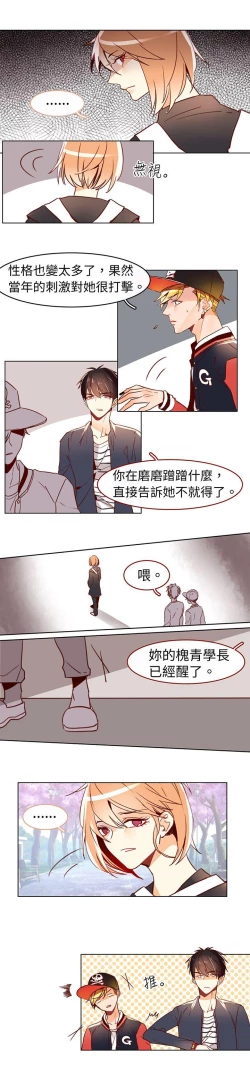 Page 176 of 危險交換