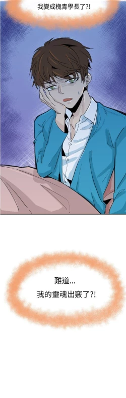 Page 19 of 危險交換