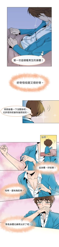 Page 22 of 危險交換