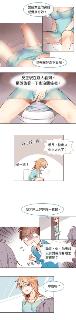 Page 29 of 危險交換