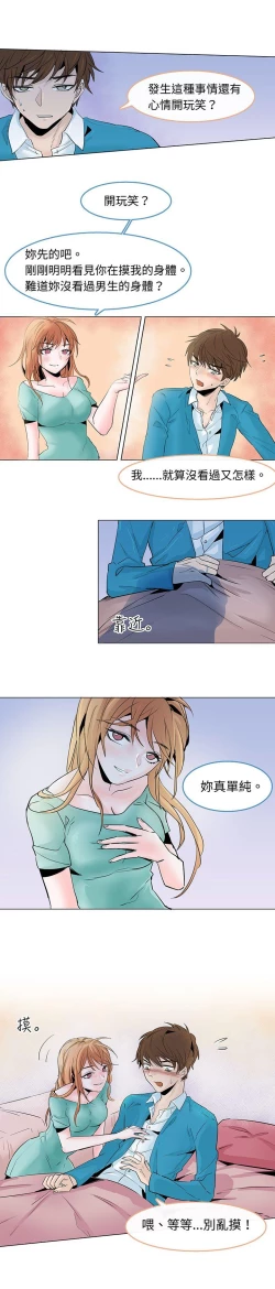 Page 30 of 危險交換