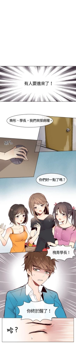 Page 35 of 危險交換