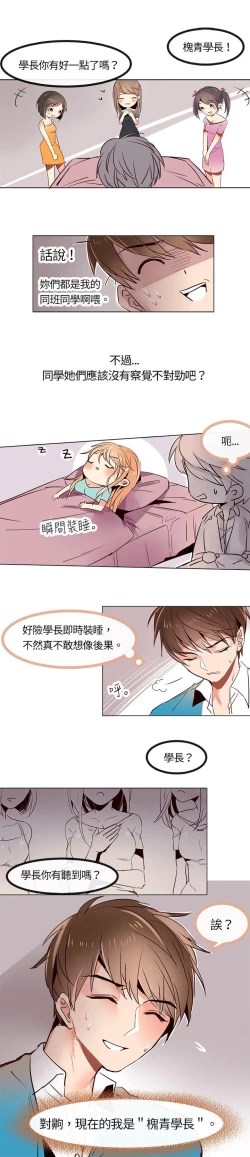 Page 36 of 危險交換
