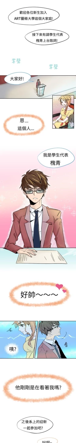 Page 3 of 危險交換