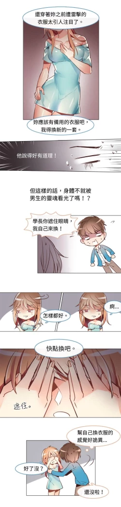 Page 42 of 危險交換
