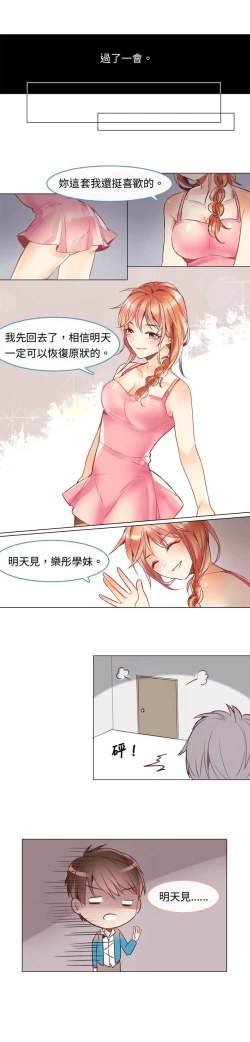 Page 43 of 危險交換