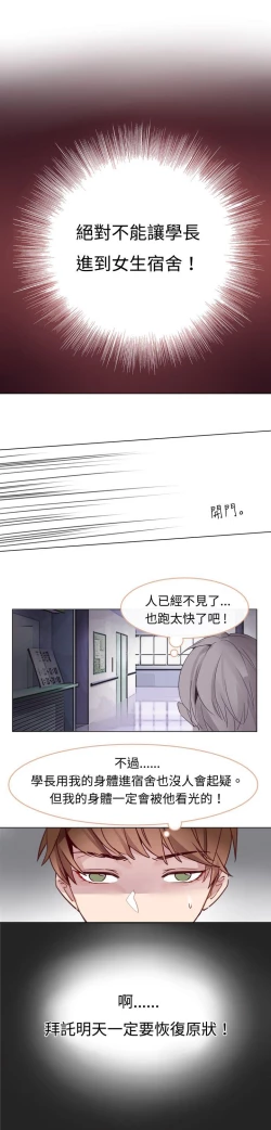 Page 46 of 危險交換