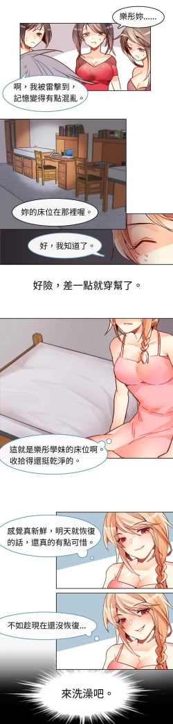 Page 59 of 危險交換