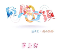 Page 61 of 危險交換