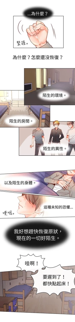 Page 79 of 危險交換