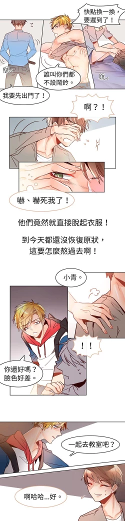 Page 80 of 危險交換