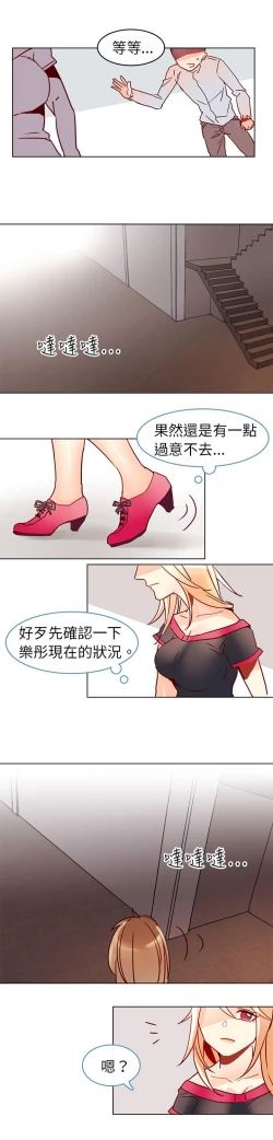 Page 98 of 危險交換