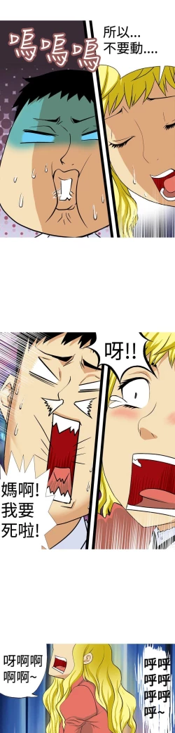 Page 118 of 目標就是妳內褲