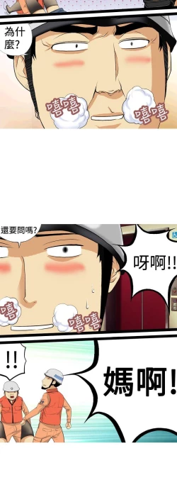 Page 124 of 目標就是妳內褲