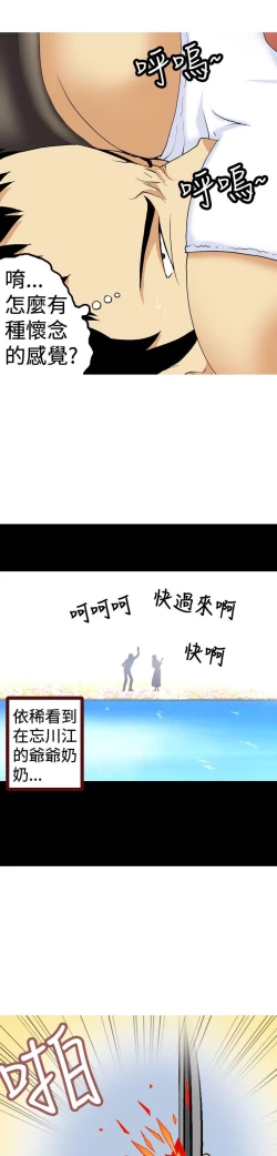 Page 127 of 目標就是妳內褲