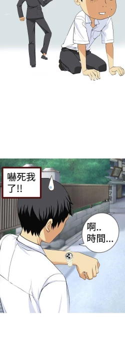 Page 12 of 目標就是妳內褲