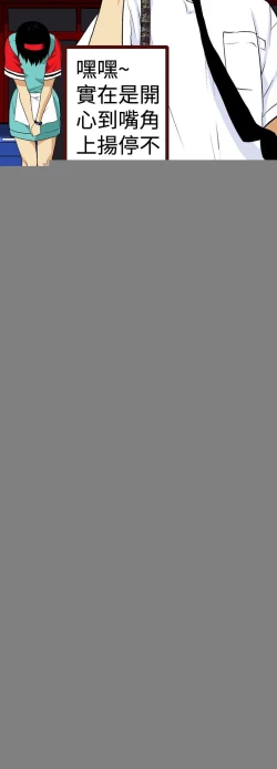 Page 138 of 目標就是妳內褲