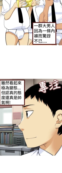 Page 144 of 目標就是妳內褲