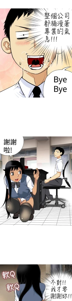 Page 151 of 目標就是妳內褲