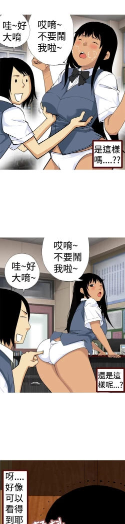Page 161 of 目標就是妳內褲