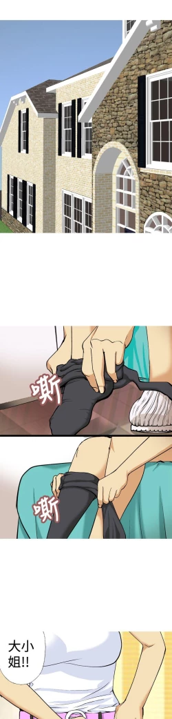 Page 167 of 目標就是妳內褲