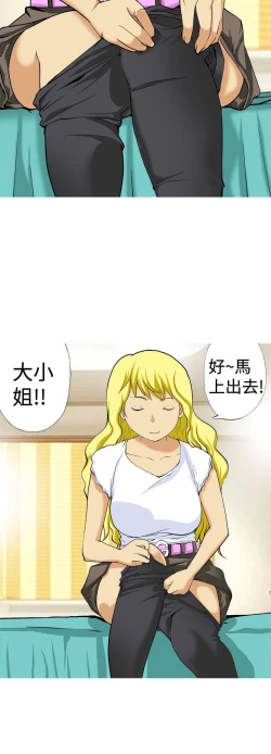 Page 168 of 目標就是妳內褲