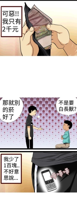 Page 177 of 目標就是妳內褲