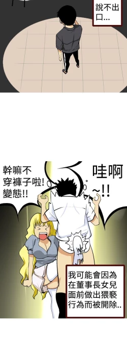 Page 179 of 目標就是妳內褲