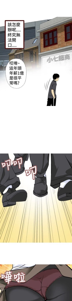 Page 182 of 目標就是妳內褲