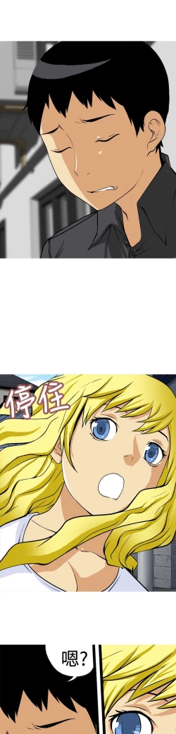 Page 186 of 目標就是妳內褲