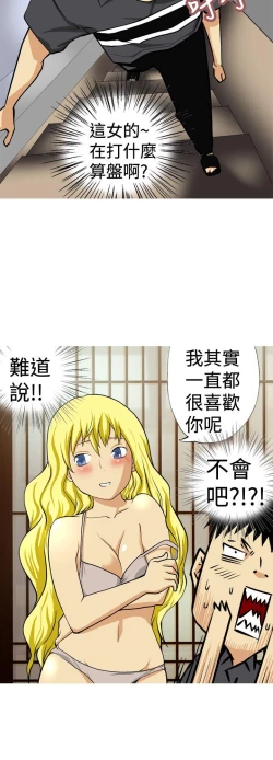 Page 197 of 目標就是妳內褲