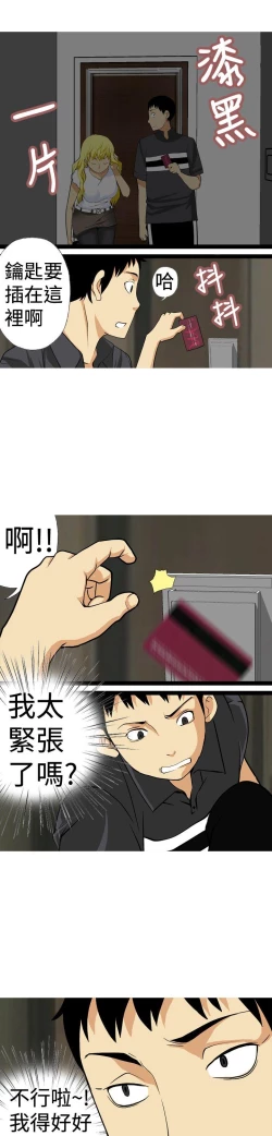 Page 202 of 目標就是妳內褲