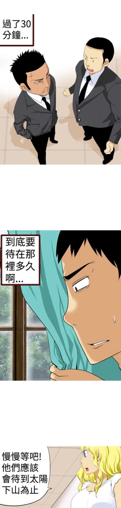 Page 206 of 目標就是妳內褲