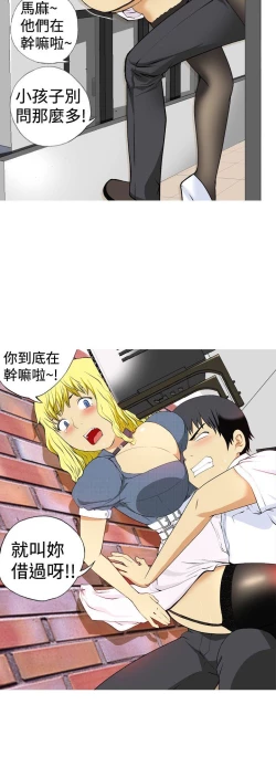 Page 21 of 目標就是妳內褲