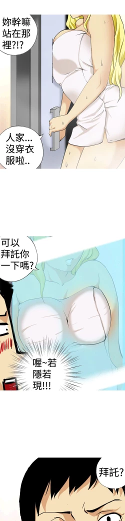 Page 234 of 目標就是妳內褲