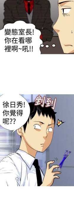 Page 249 of 目標就是妳內褲
