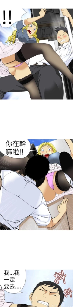 Page 24 of 目標就是妳內褲