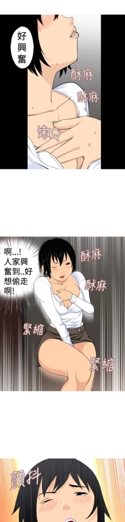 Page 260 of 目標就是妳內褲