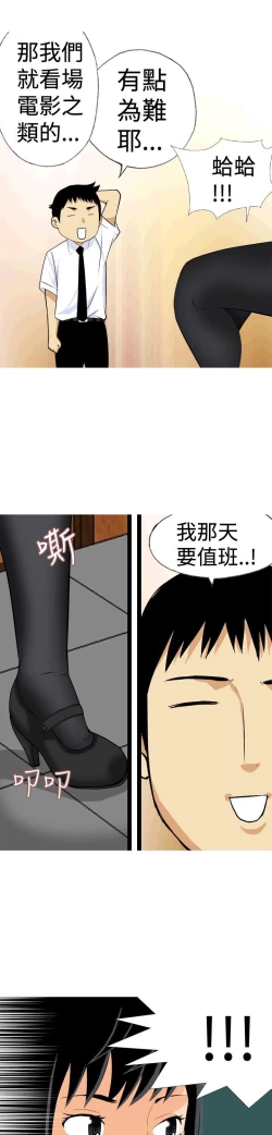 Page 268 of 目標就是妳內褲