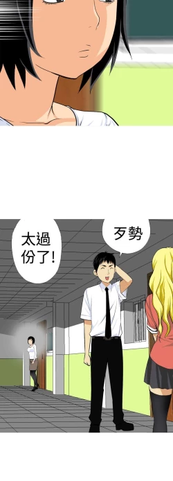 Page 269 of 目標就是妳內褲