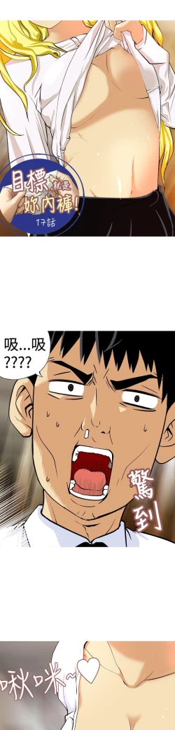 Page 272 of 目標就是妳內褲