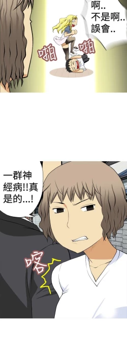 Page 27 of 目標就是妳內褲