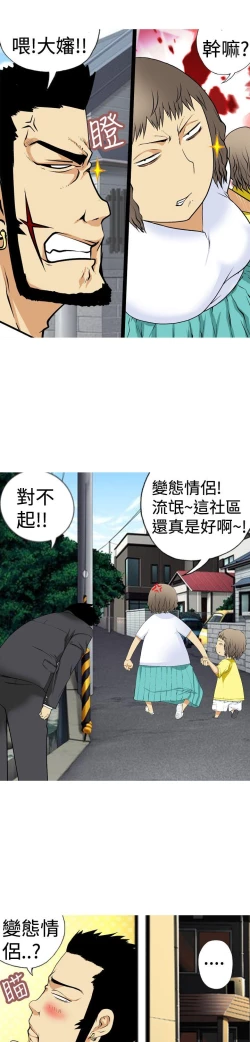 Page 28 of 目標就是妳內褲