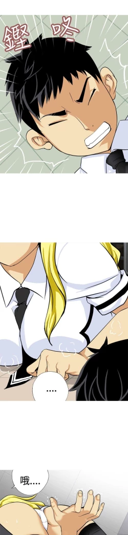 Page 300 of 目標就是妳內褲