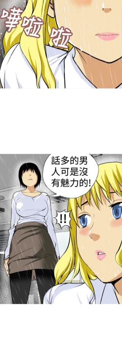 Page 306 of 目標就是妳內褲