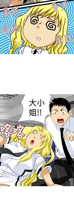 Page 314 of 目標就是妳內褲