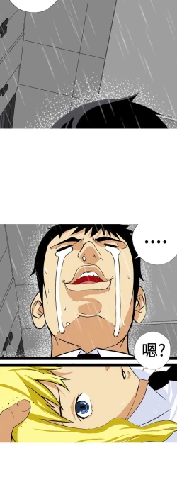 Page 316 of 目標就是妳內褲